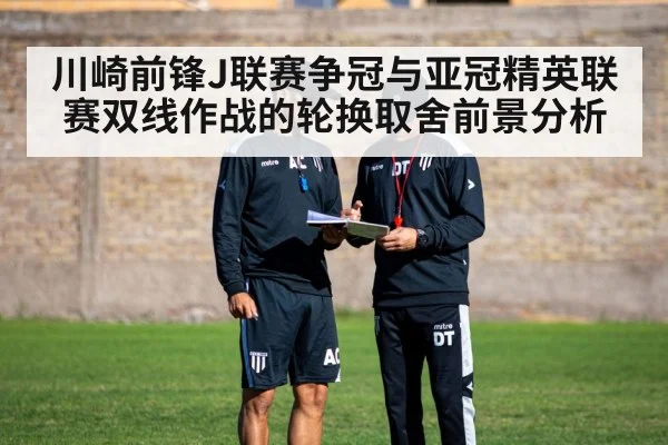 soccer coach tactics board